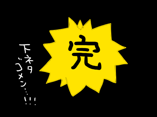 Tさんへ12