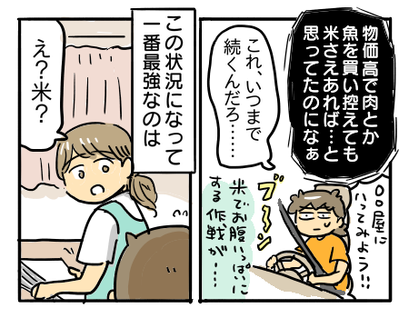 日常1819