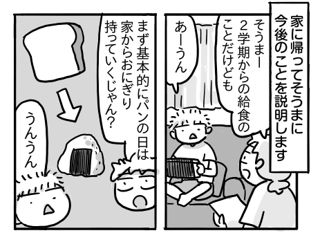 日常1331