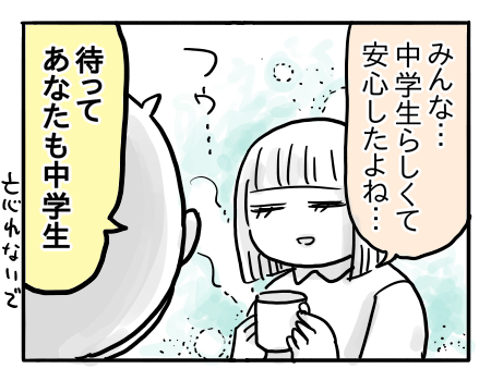 日常841