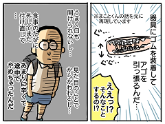 小ネタ85