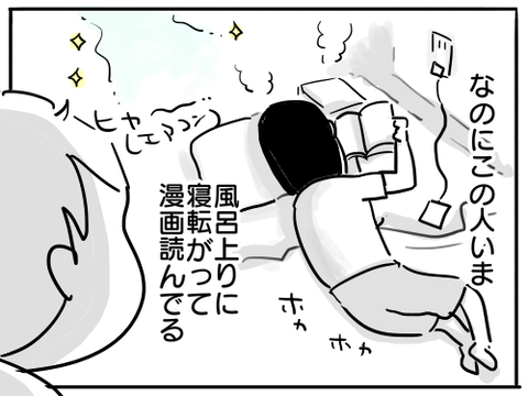 犯人は夏休み8