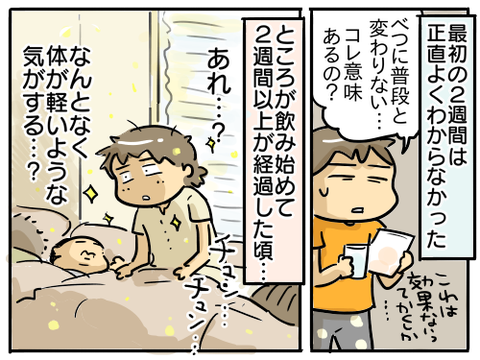 すっぽん小町8