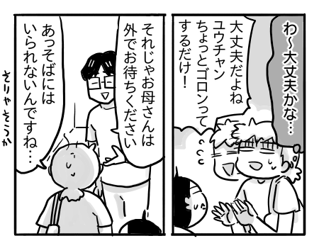日常1590