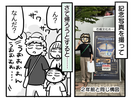 日常1230