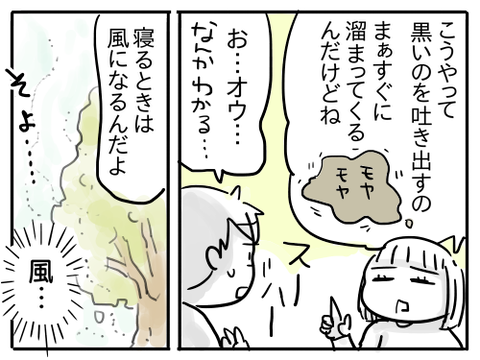 すーちゃん寝る方法9
