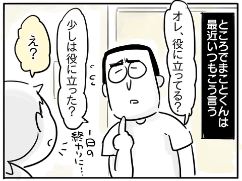 役に立ちたい1