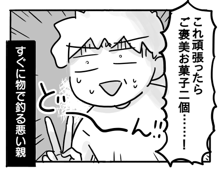 日常1909