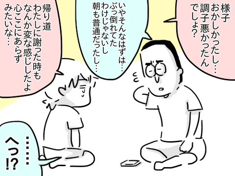 大声苦手28