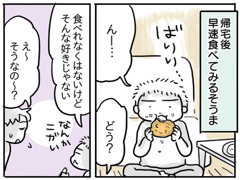 煎餅4