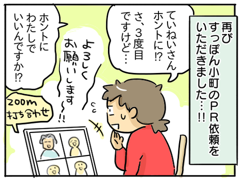 すっぽん小町1