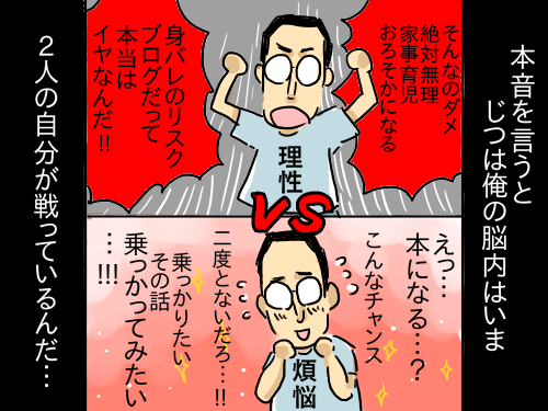 書籍化23