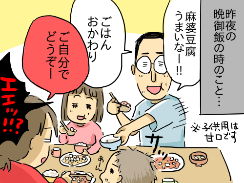 おかわり1
