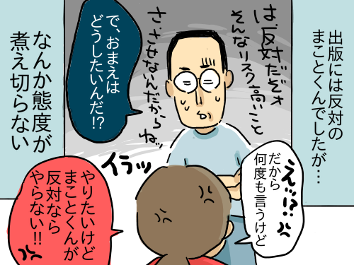 書籍化21