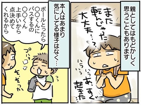 サッカー4