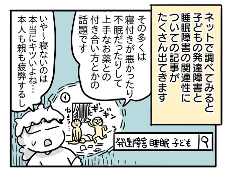 日常2086