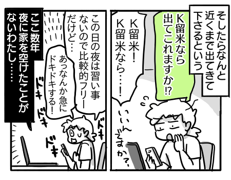 日常767