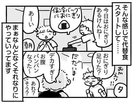 日常1340