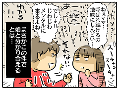 小ネタ51