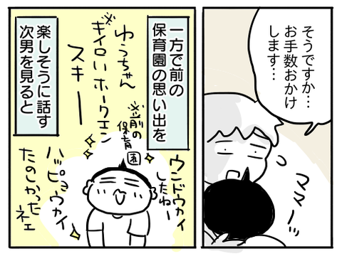近況83
