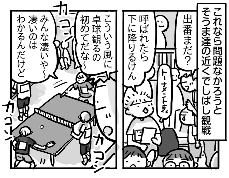 日常1363