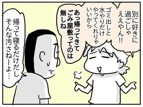 もぬけのから2