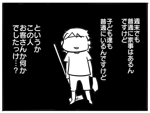 犯人は夏休み9