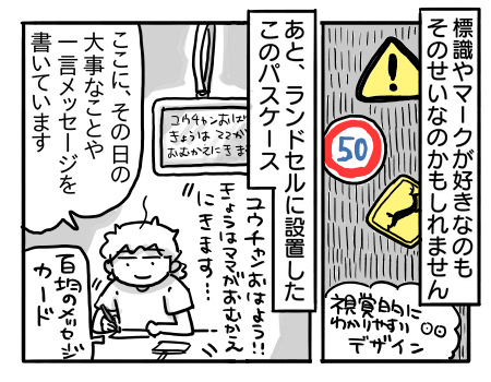 日常803