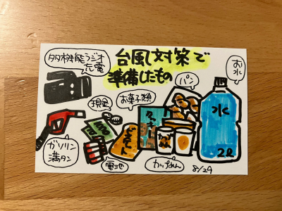 台風