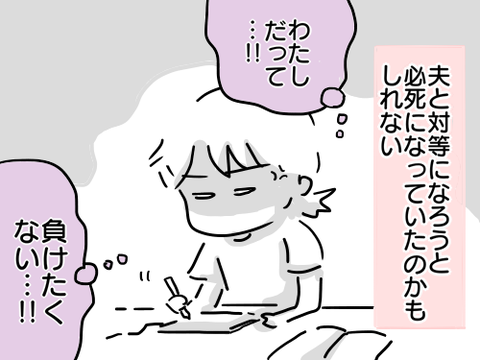 こんな自分と、生きていく35