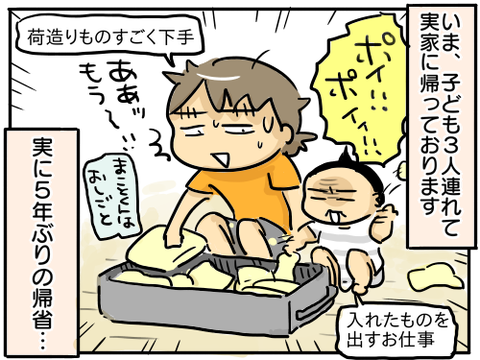 5年ぶり1