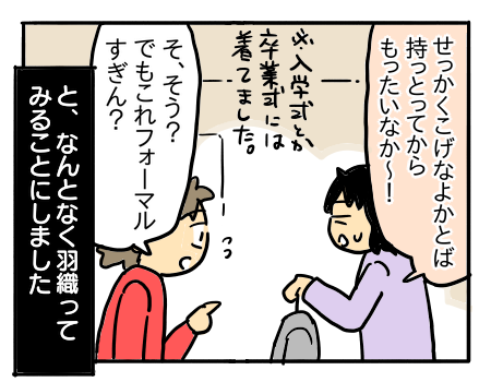 日常367