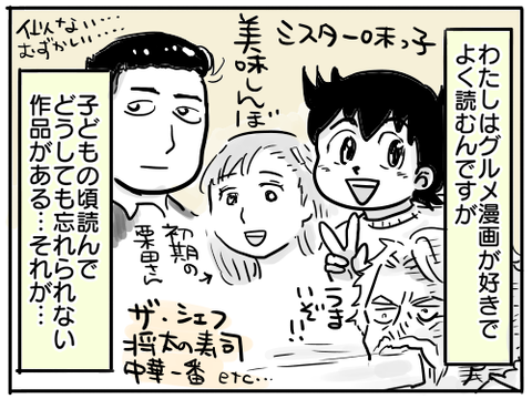 オーマイコンブ1