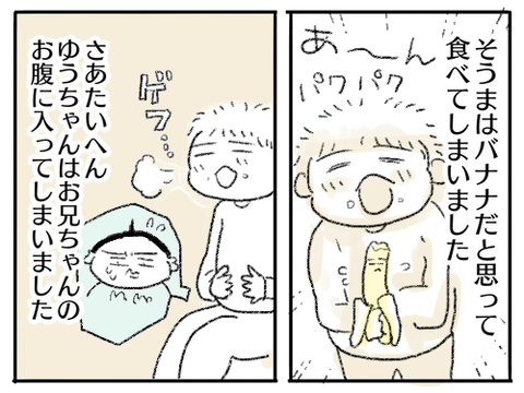 作り話5