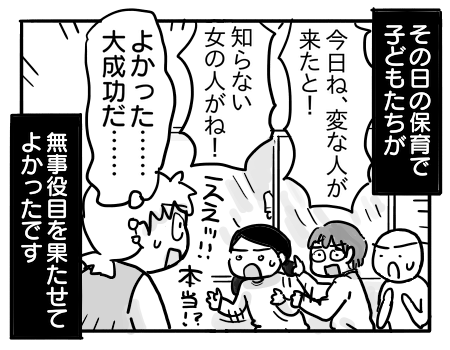 日常1901