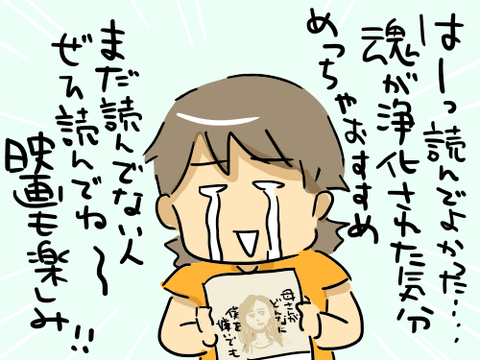 感想11