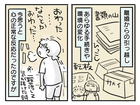 運動9