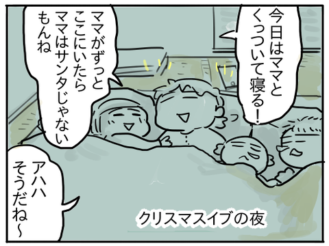 2020サンタ2