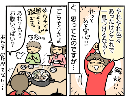 日常174