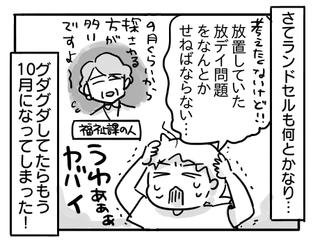 日常1691
