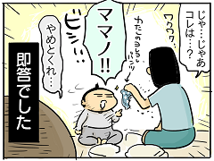 小ネタ19