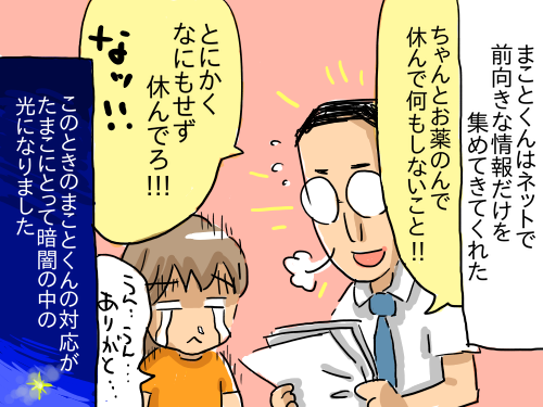 うつ84