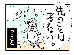 小ネタ427