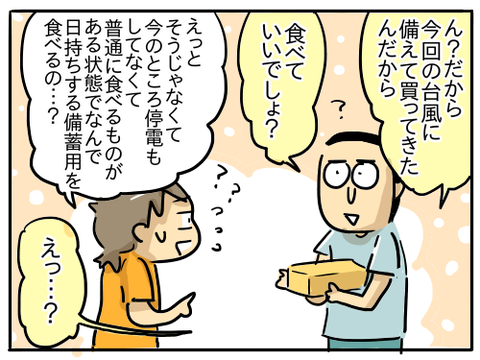 台風9