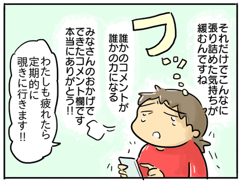 つらい27