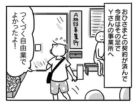 日常1363