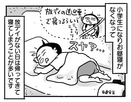 日常847