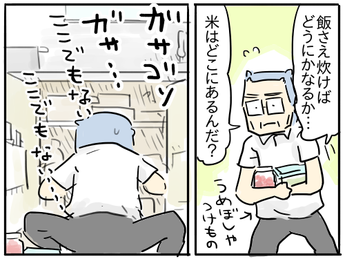 フツウって しんどい 母親らしさって なんですか 第24話 義父の手紙 新 規格外でもいいじゃない シングルマザーたまことゆかいな子ども達 Powered By ライブドアブログ フツウって しんどい 母親らしさって なんですか 第24話 義父の手紙 新 規格外でもいいじゃない シングルマザーたまことゆかいな子ども達 Powered By ライブドアブログ