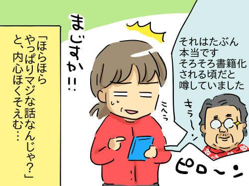 書籍化11