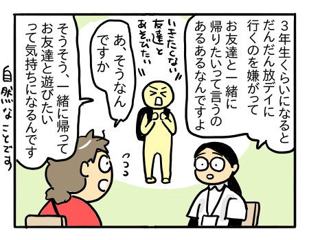 日常1596
